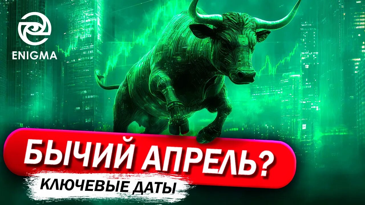 ПОВЕДЕНИЕ АЛЬТКОИНОВ. ЧТО ПРОИСХОДИТ С BTC И ЧЕГО ЖДАТЬ_