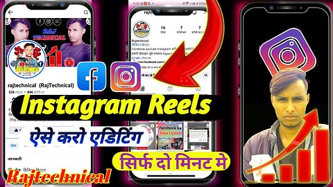 INSTAGRAM REELS ऐसे करो एडिटिंग सिर्फ दो मिनट मे (YouTube Facebook REELS Editing ) #Rajtechnical