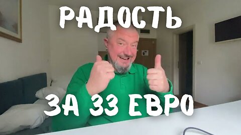 Радость за 33 евро в Белграде. Третий день в Сербии. #путешествие #сербия #белград