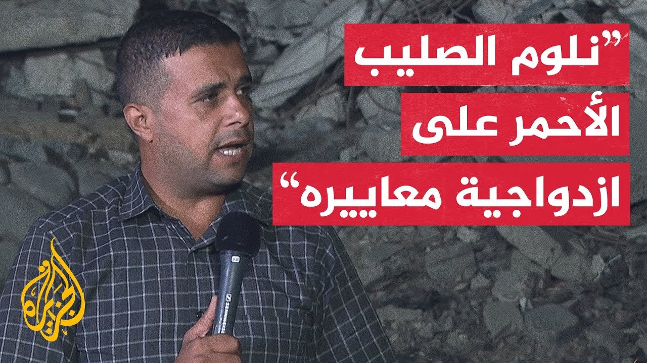 الدفاع المدني بغزة للجزيرة: هناك ازدواجية معايير في التعامل مع جثامين الشهداء الفلسطينيين