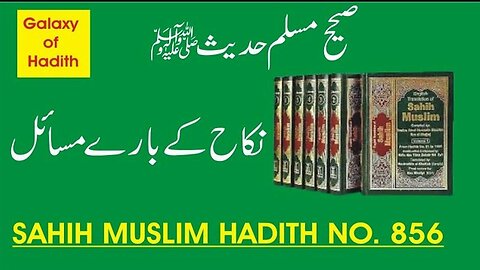 Hadees ki roshni mein nikah || nikah k bare mein hadees || galaxy of haidth