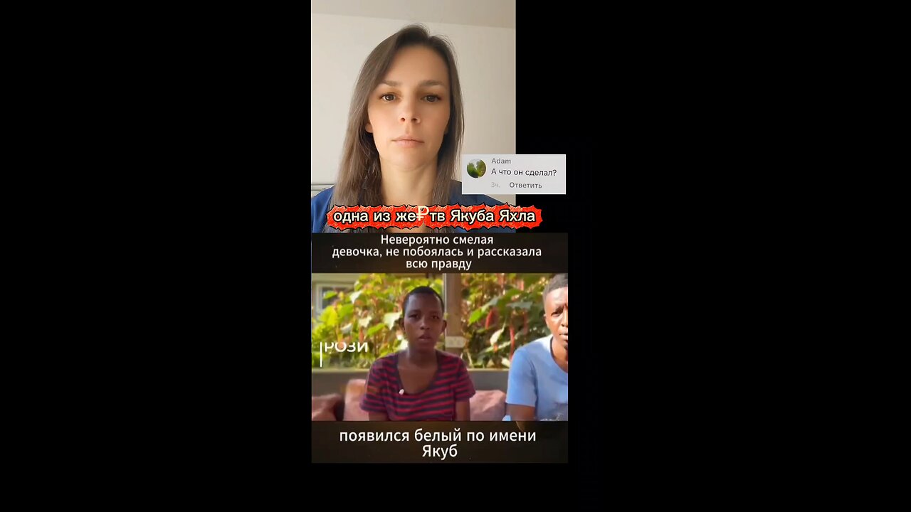 История Рози. Одной из жертв Якуба Яхла. #якубяхл #дети #танзания