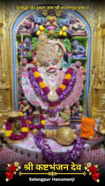 KASHTBHANJANDEV 22.11.2025