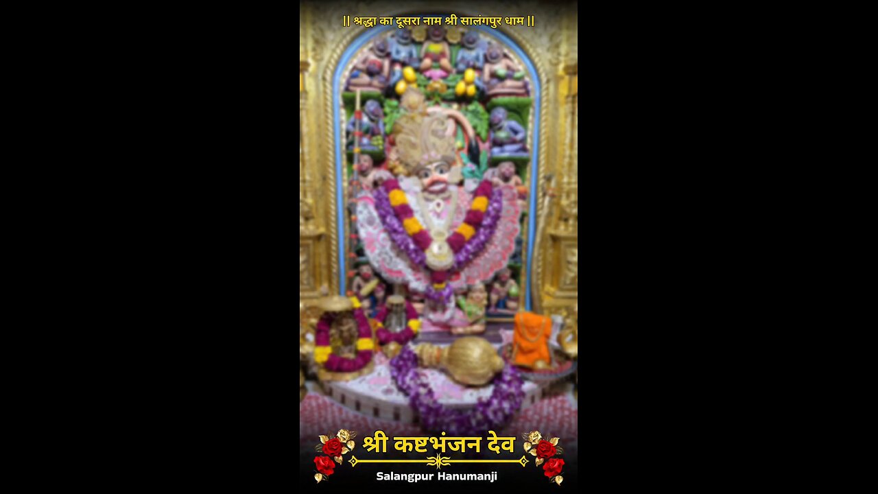 KASHTBHANJANDEV 22.11.2025