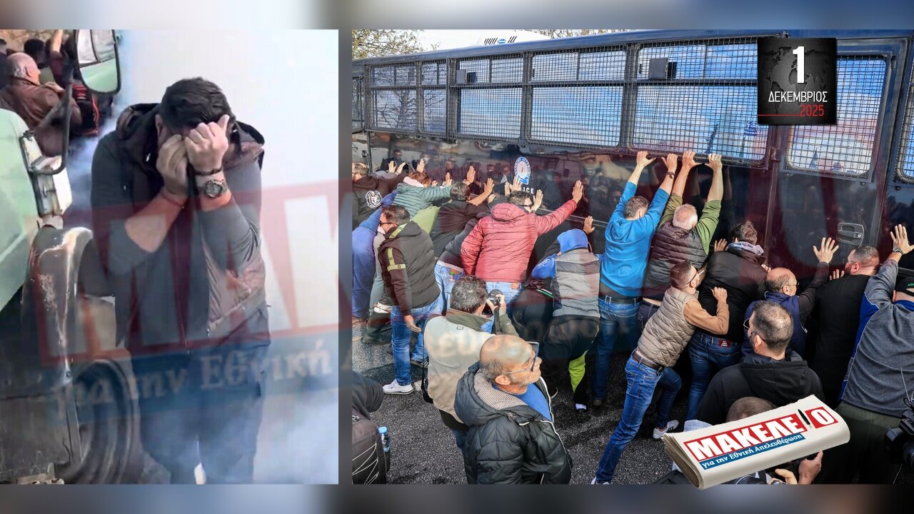 Τίζερ Εφημερίδας Μακελειό για την Εθνική Απελευθέρωση Δευτέρα 01 Δεκεμβρίου 2025