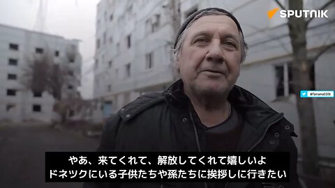 ドネツク州クラホベの住民「ウクライナから解放してくれてありがとう」