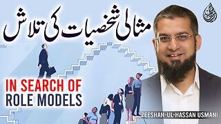 In Search of Role Models | مثالی شخصیت کی تلاش | Zeeshan Usmani