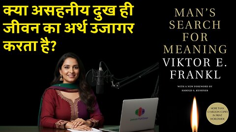 Man's Search For Meaning By Viktor Frankel Book Summary In Hindi