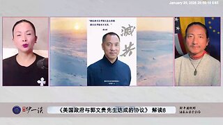 【 #量子伊一谈】 第182期 《美国政府与郭文贵先生达成的协议》 解读8 为什么郭文贵先生要把香港非法抢夺七哥家族资产的案件，放到如此重要的《DX Stip 0001》协议里？