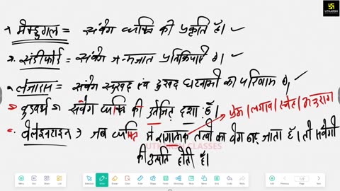 15 (शिक्षा मनोविज्ञान - डॉ. मदन शर्मा सर) Part-7 अभिवृद्धि एवं विकास 15-March