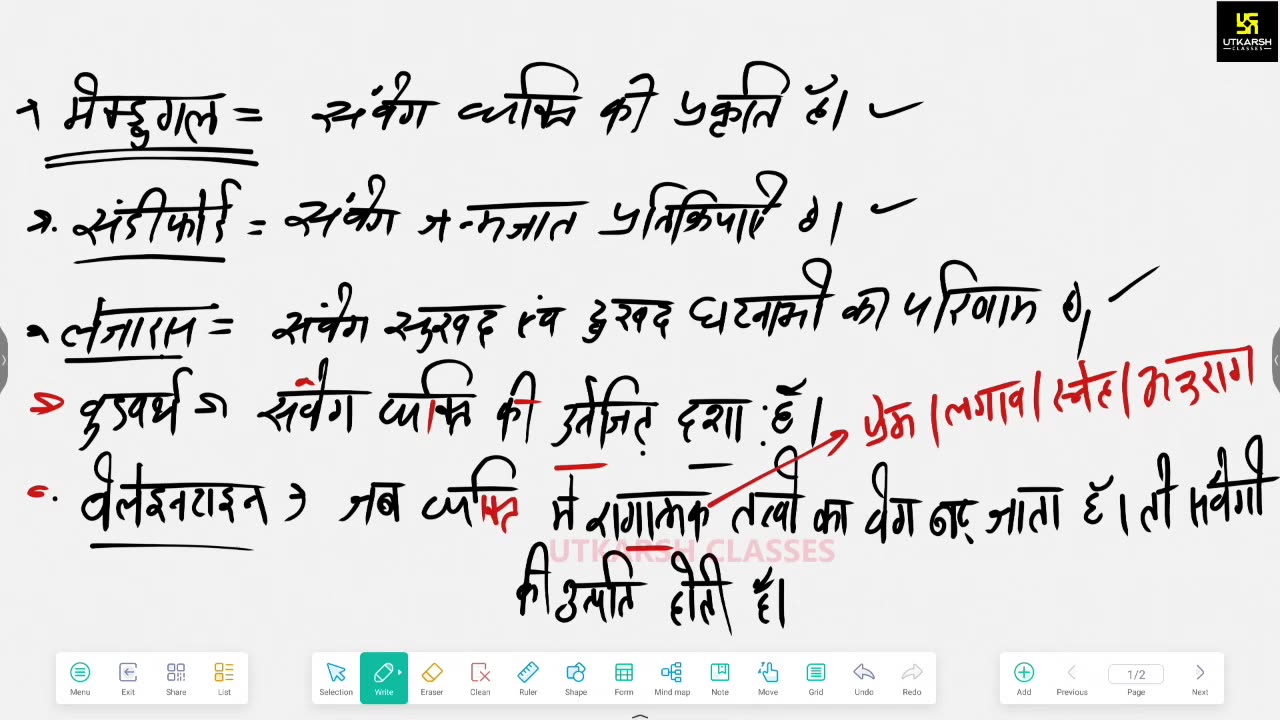 15 (शिक्षा मनोविज्ञान - डॉ. मदन शर्मा सर) Part-7 अभिवृद्धि एवं विकास 15-March