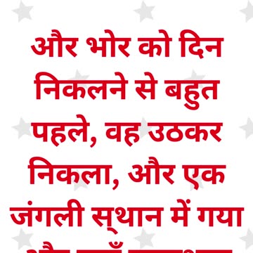 "ईसा की एकांत प्रार्थना" मरकुस 1:35. #shortvideo #shorts #youtubeshorts #youtube #ytshorts #yt