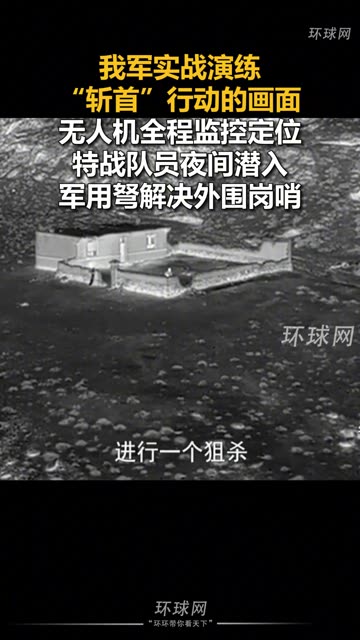 China Training for Maduro-Style Decapitation Strike on Taiwan