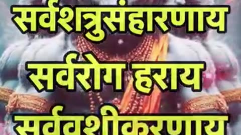 Hanuman Ji Beej Mantra 💐🕉️ #mantra #hanuman #shorts #reel #viral #bhakti
