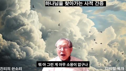 260118 신앙체험에 대한 넉두리급 담소