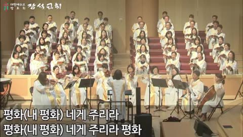 나는 네 하나님이니 / Be Still (Mary McDonald 곡)