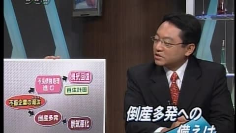 Japan NHK September 15, 2001 230am-300am JST