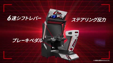 【公式】「湾岸ミッドナイト スピードイグニッション」「アミューズメント エキスポ 2025」版PV 【湾岸イグニ】