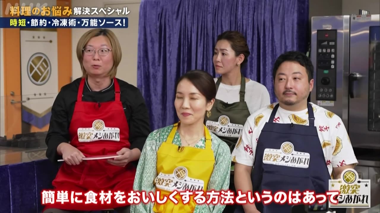 激突メシあがれ～自作グルメ頂上決戦～ お悩み解決SP！時短・節約・冷凍術