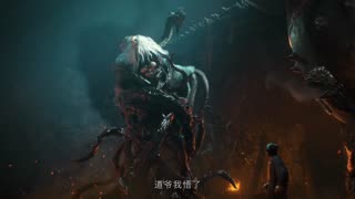 火旺 | Dao of the Bizarre Immortal Preview