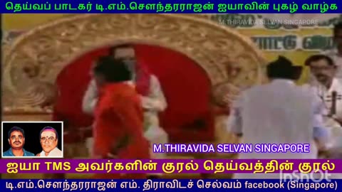 RESPECT TMS LEGEND SINGAPORE TMS FANS M.THIRAVIDA SELVAN SINGAPORE VOL 1