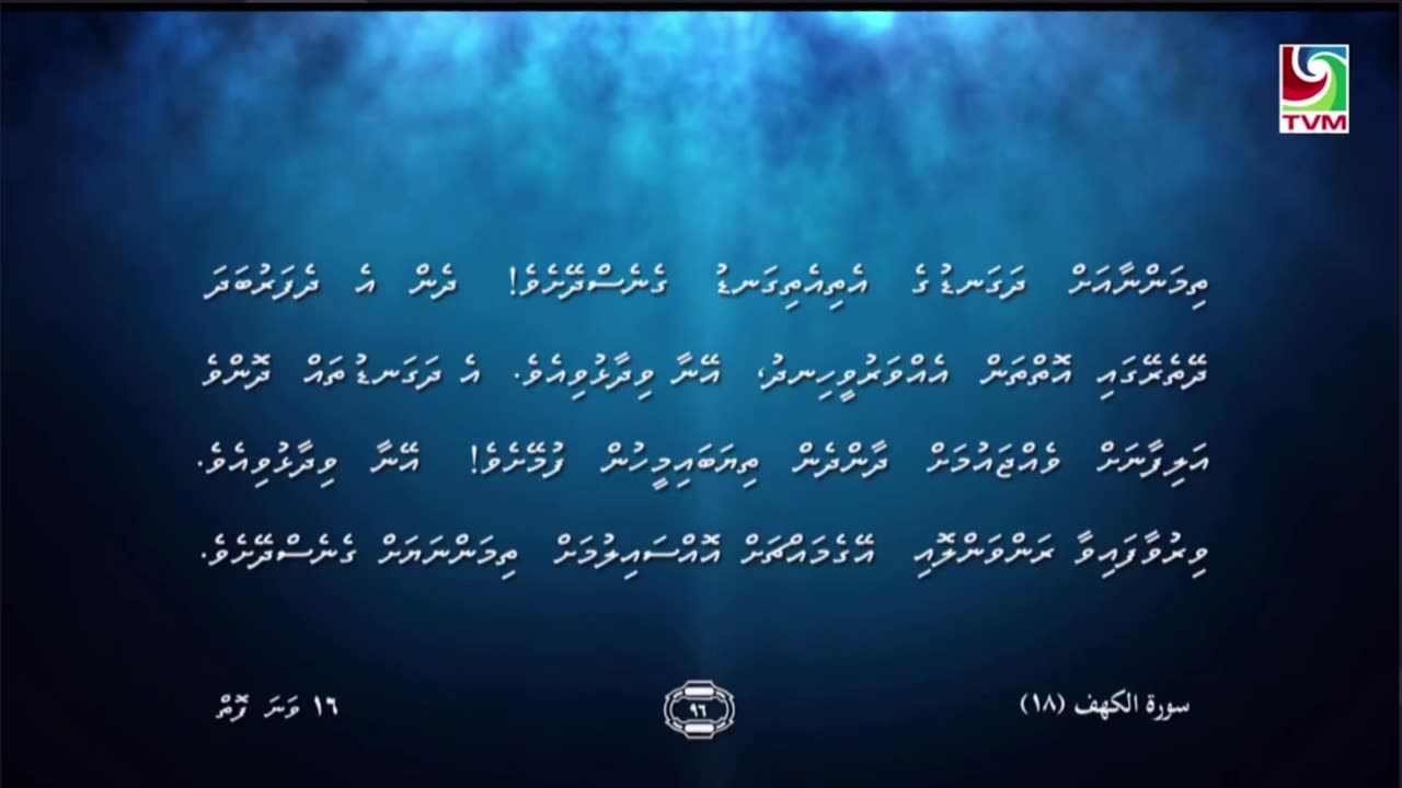 Rajje TV