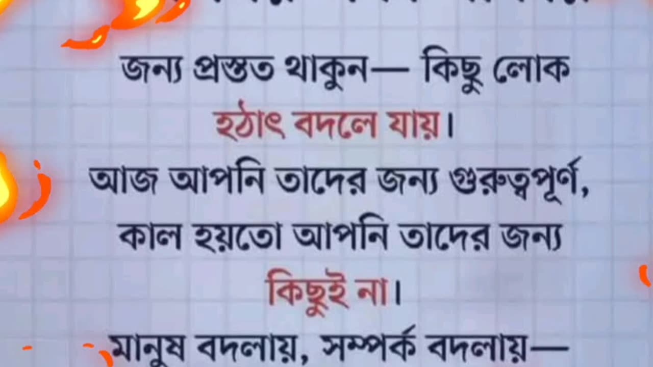 💢♥️motivational speech and sound bengali 💚♥️