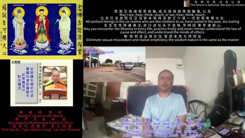 251007楞严咒金刚经于清迈SR公寓