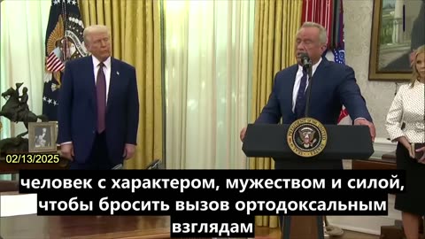 【RU】Роберт Ф. Кеннеди-младший: ЮСАИД давно похищено военно-промышленным комплексом