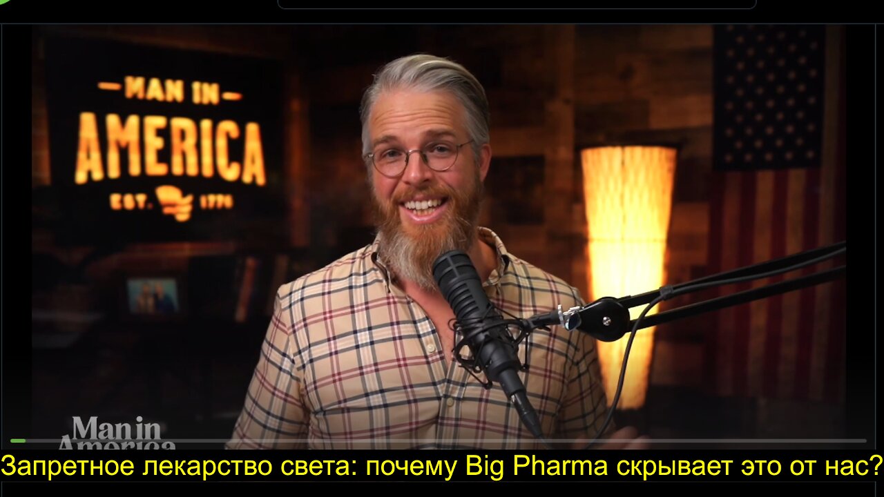 ⚡️⚡️⚡️ Запретное лекарство света: почему Big Pharma скрывает это от нас?