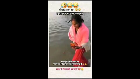 enjoy