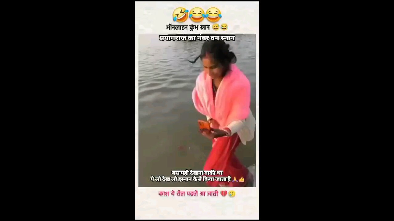 enjoy
