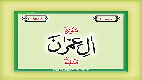 Surah:3 Al-Imran with Urdu Hindi translation