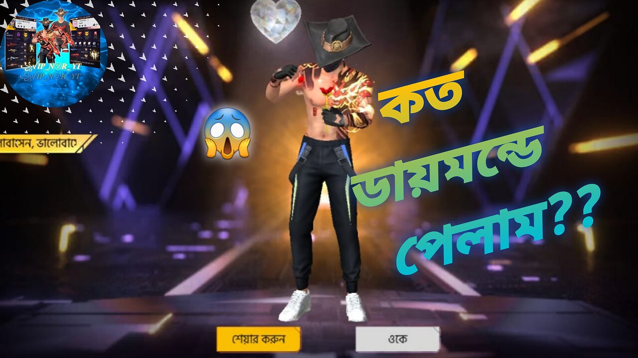###ইমোটটি বের করতে কত ডায়মন্ড লাগলো?? 🤔🤔