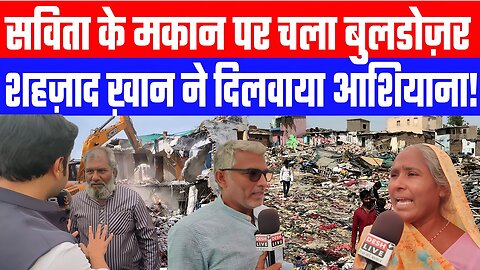 सविता के मकान पर चला बुलडोज़र, Shehzad Khan ने दिलवाया आशियाना! Desh Live | Chandola Bulldozer