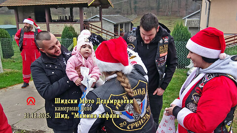 20251221.1 Šidski Moto Dedamrazevi