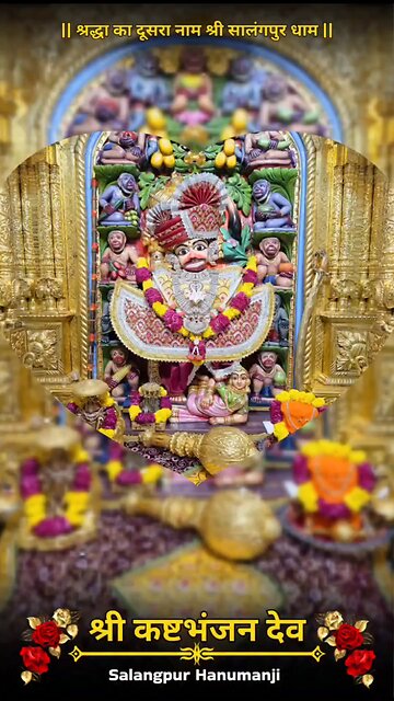 KASHTBHANJANDEV 15.10.2025