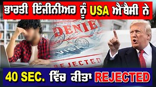 Live : 09-10-25 | ਭਾਰਤੀ ਇੰਜੀਨੀਅਰ ਨੂੰ USA ਐਮਬੈਸੀ ਨੇ 40 SEC ਵਿਚ ਕੀਤਾ REJECTED | Politics Punjab TV