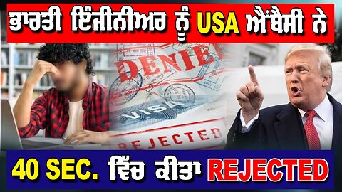 Live : 09-10-25 | ਭਾਰਤੀ ਇੰਜੀਨੀਅਰ ਨੂੰ USA ਐਮਬੈਸੀ ਨੇ 40 SEC ਵਿਚ ਕੀਤਾ REJECTED | Politics Punjab TV