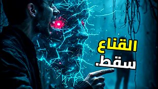 الميتافيرس: هل نعيش الحلم أم الكابوس؟ رحلتك إلى ما وراء الواقع!