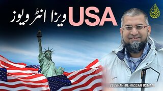 US Visa Interview | امریکہ کا ویزا انٹرویو | यूएस वीजा साक्षात्कार | Zeeshan Usmani