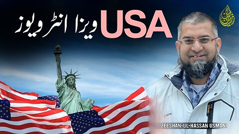 US Visa Interview | امریکہ کا ویزا انٹرویو | यूएस वीजा साक्षात्कार | Zeeshan Usmani