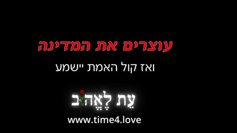 מאתר www.time4.love הונאת הכסף בישראל סרט מלא