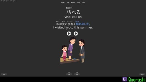 Anki Japanese Chapter 186