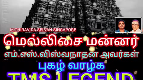 Gowri Kalyanam 1966 MSV LEGEND M.THIRAVIDA SELVAN SINGAPORE TMS FANS SONG 2