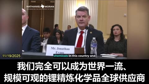 2025.11.19 Jonathan Evans, an executive at Lithium Americas, testified