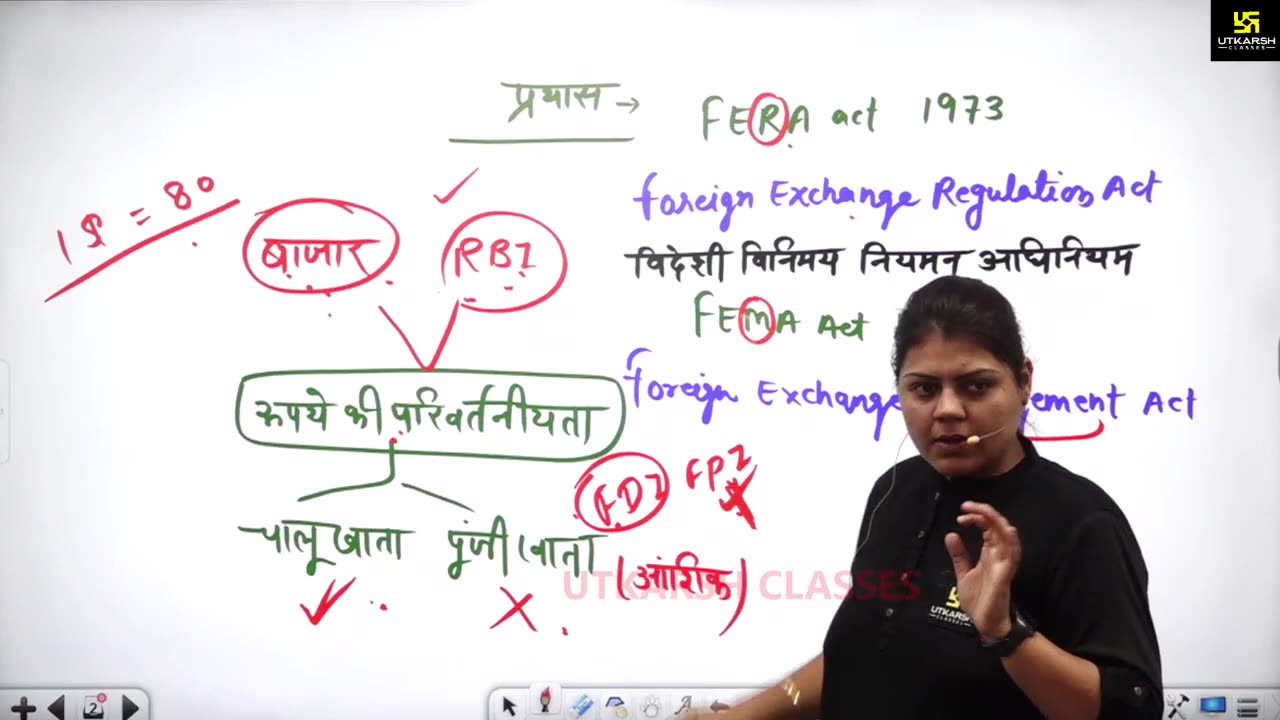 7 (भारत की अर्थव्यवस्था - माधुरी कालरा मेम) Part-5 विदेशी व्यापार (Foreign Trade) 07-May