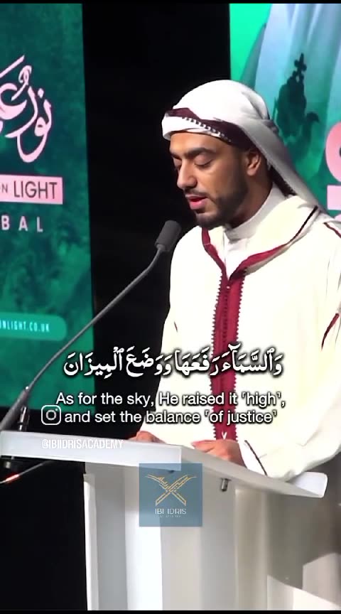Surah Al Rehman