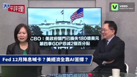 Fed's December rate cut halted? Is the US economy solely reliant on AI