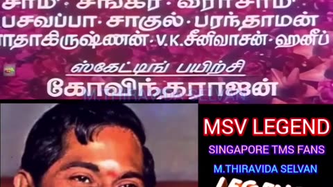Ulagam Sutrum Valiban 1973 டைட்டில் உலகத்தில் சிறந்த இசை அமைப்பாளர் MSV LEGEND